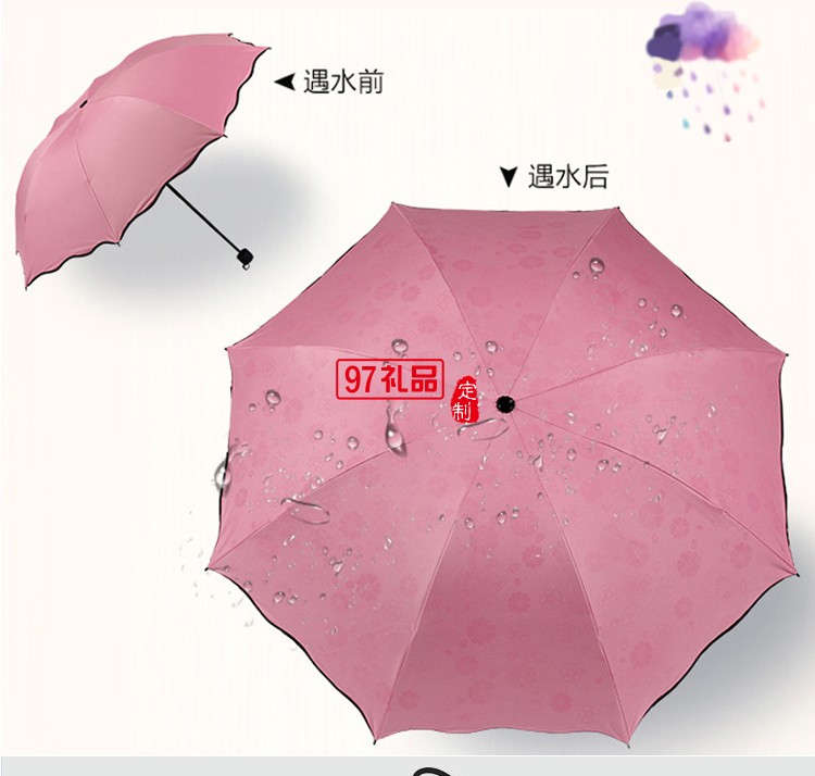 小黑傘 黑膠遇水開(kāi)花晴雨傘 折疊雨傘戶(hù)外三折廣告?zhèn)?可定制logo