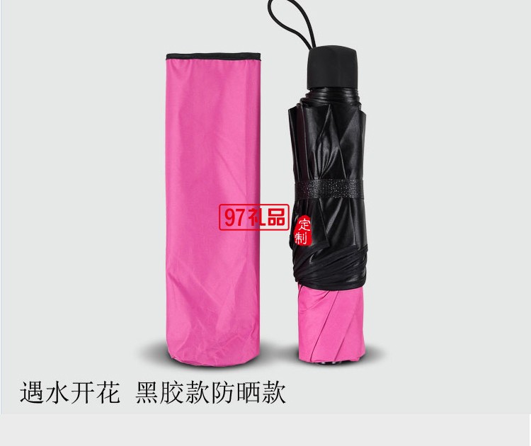 小黑傘 黑膠遇水開(kāi)花晴雨傘 折疊雨傘戶(hù)外三折廣告?zhèn)?可定制logo