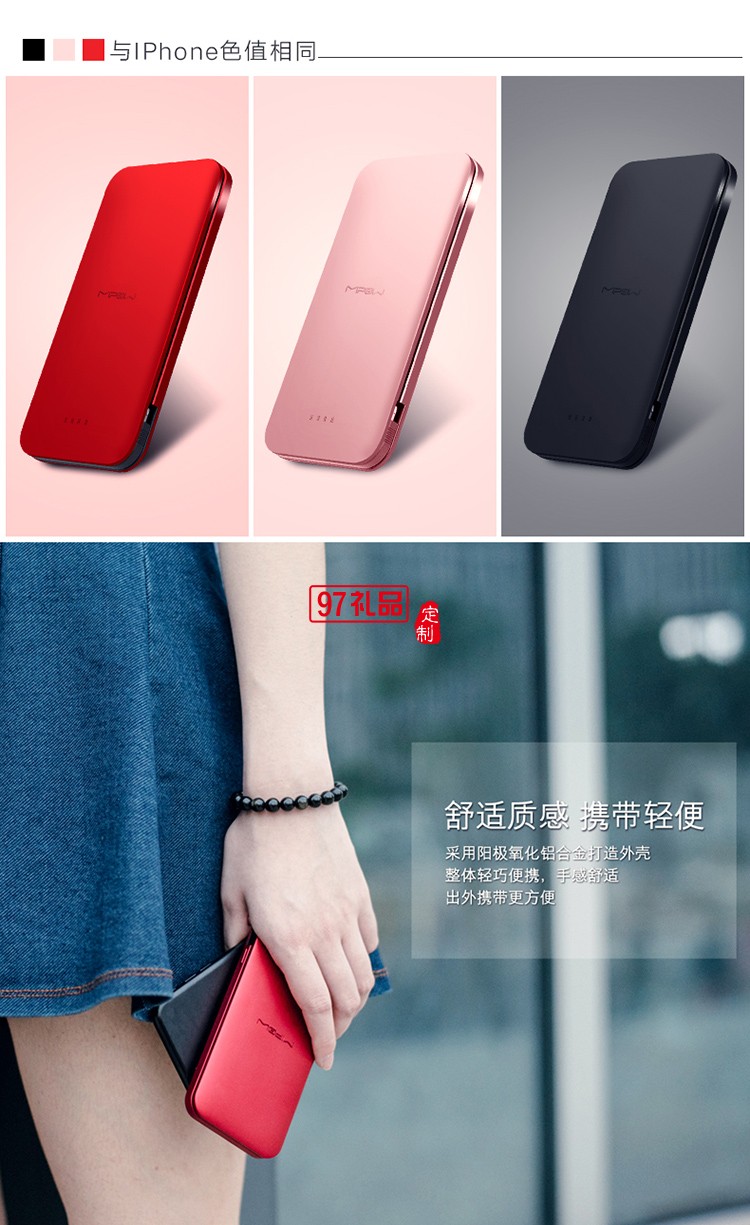 蘋果手機專用移動電源mipow麥泡超薄沖電寶便攜6s自帶線充電寶