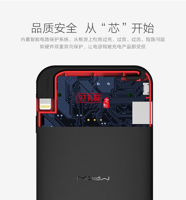 蘋果手機專用移動電源mipow麥泡超薄沖電寶便攜6s自帶線充電寶