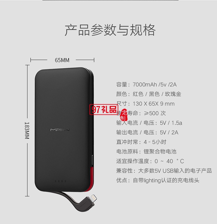 蘋果手機專用移動電源mipow麥泡超薄沖電寶便攜6s自帶線充電寶