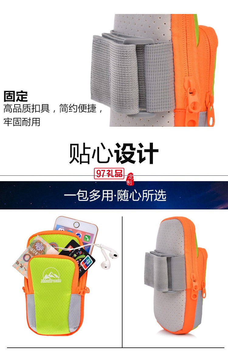 跑步手機(jī)包_運(yùn)動手機(jī)臂包_含魔術(shù)貼可定制logo