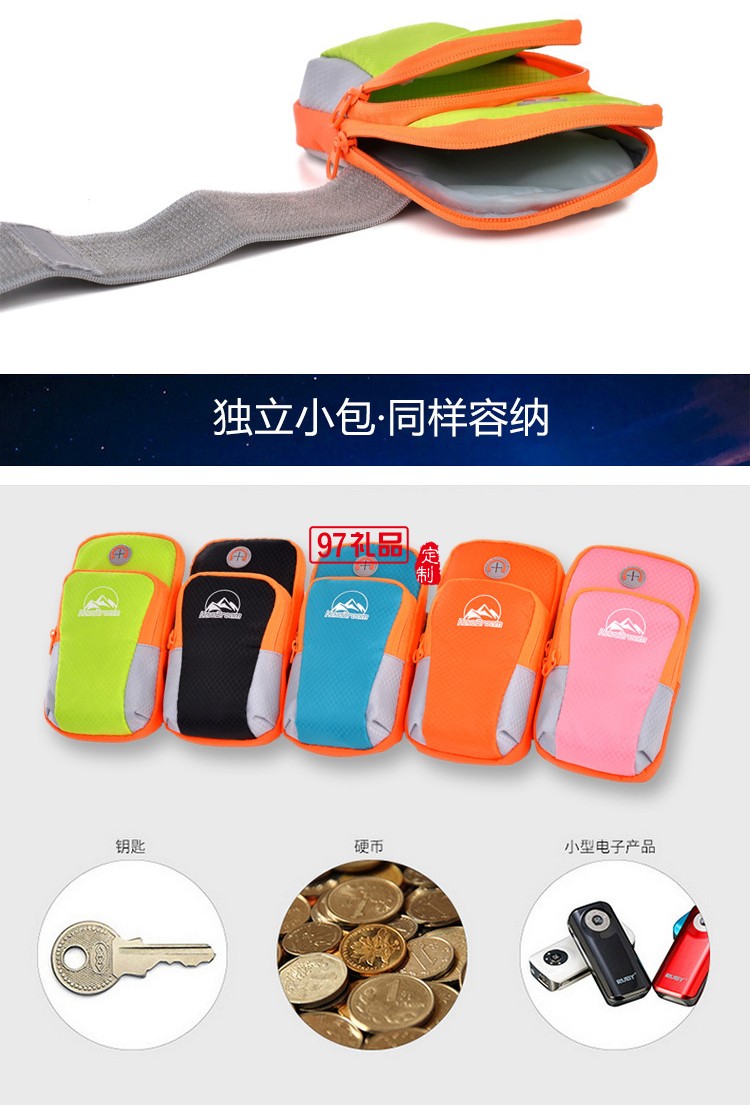 跑步手機(jī)包_運(yùn)動手機(jī)臂包_含魔術(shù)貼可定制logo