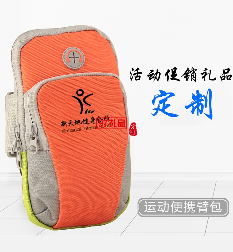 跑步手機(jī)包_運(yùn)動手機(jī)臂包_含魔術(shù)貼可定制logo