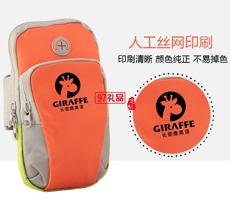 跑步手機(jī)包_運(yùn)動手機(jī)臂包_含魔術(shù)貼可定制logo