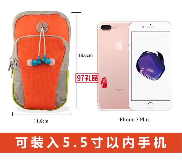 跑步手機(jī)包_運(yùn)動手機(jī)臂包_含魔術(shù)貼可定制logo