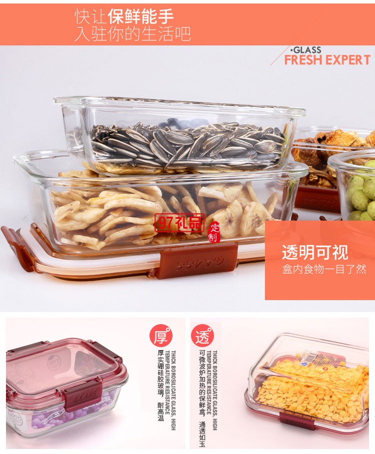 廚房帶蓋密封便當盒_微波爐/冰箱保鮮盒_可定制LOGO