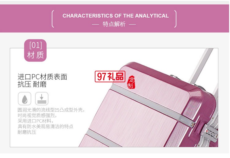 PC商務旅行箱_創(chuàng)意復古款旅行拉桿箱_可印logo