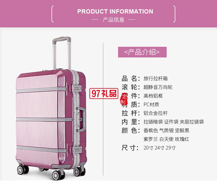 PC商務旅行箱_創(chuàng)意復古款旅行拉桿箱_可印logo