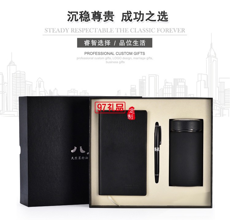 高檔商務(wù)保溫杯、筆、筆記本套裝