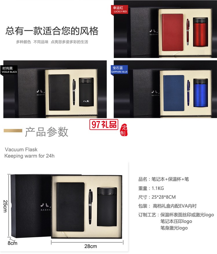 高檔商務(wù)保溫杯、筆、筆記本套裝