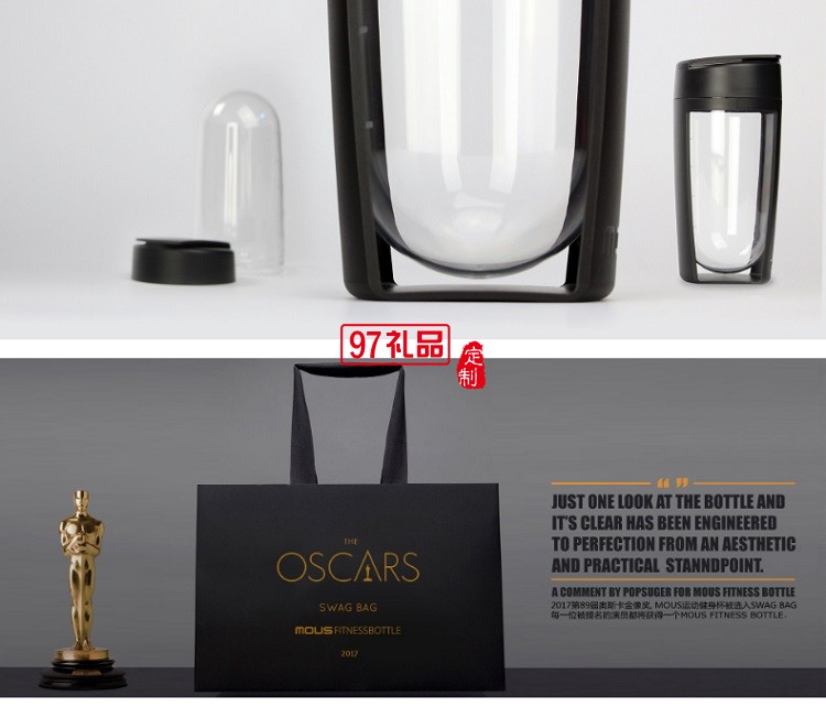 澳大利亞MOUS運(yùn)動(dòng)健身?yè)u搖杯 第89屆奧斯卡提名演員的獎(jiǎng)品杯