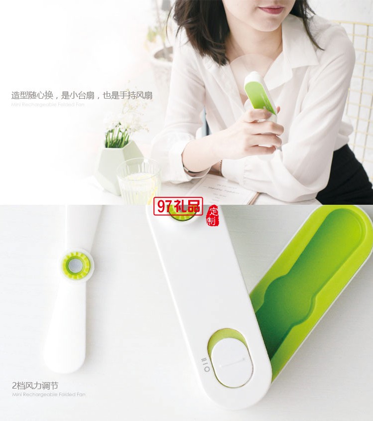 定制款迷你折疊充電便攜風扇 便攜小臺扇便攜USB充電小風扇