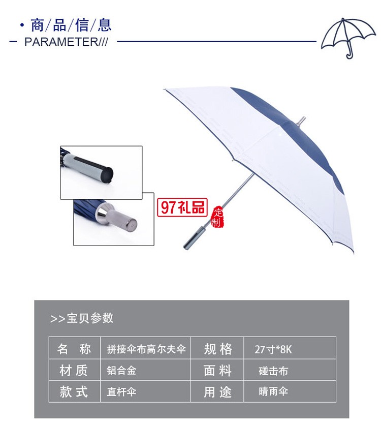 鋁合金高爾夫傘加印LOGO長柄廣告?zhèn)? />
          <br><br>
                                           <img src=