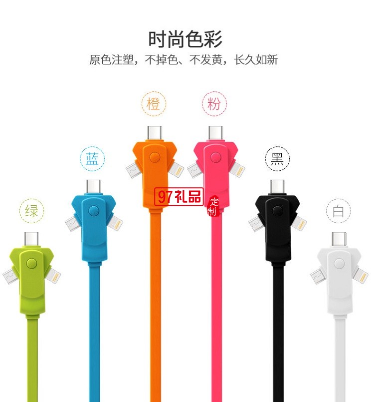旋轉(zhuǎn)數(shù)據(jù)線(xiàn) 多功能充電線(xiàn) iphone三合一手機(jī)數(shù)據(jù)線(xiàn) 齊魯制藥定制案