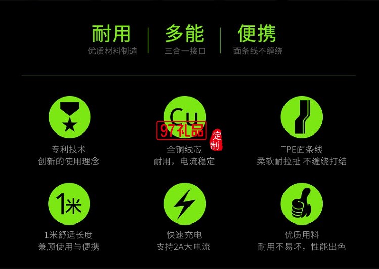 旋轉(zhuǎn)數(shù)據(jù)線(xiàn) 多功能充電線(xiàn) iphone三合一手機(jī)數(shù)據(jù)線(xiàn) 齊魯制藥定制案
