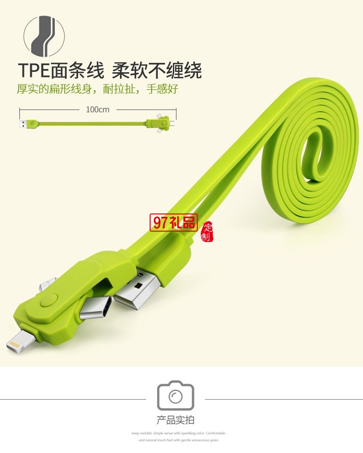 旋轉(zhuǎn)數(shù)據(jù)線(xiàn) 多功能充電線(xiàn) iphone三合一手機(jī)數(shù)據(jù)線(xiàn) 齊魯制藥定制案