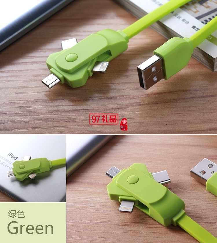 旋轉(zhuǎn)數(shù)據(jù)線(xiàn) 多功能充電線(xiàn) iphone三合一手機(jī)數(shù)據(jù)線(xiàn) 齊魯制藥定制案