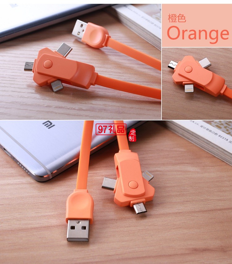 旋轉(zhuǎn)數(shù)據(jù)線(xiàn) 多功能充電線(xiàn) iphone三合一手機(jī)數(shù)據(jù)線(xiàn) 齊魯制藥定制案