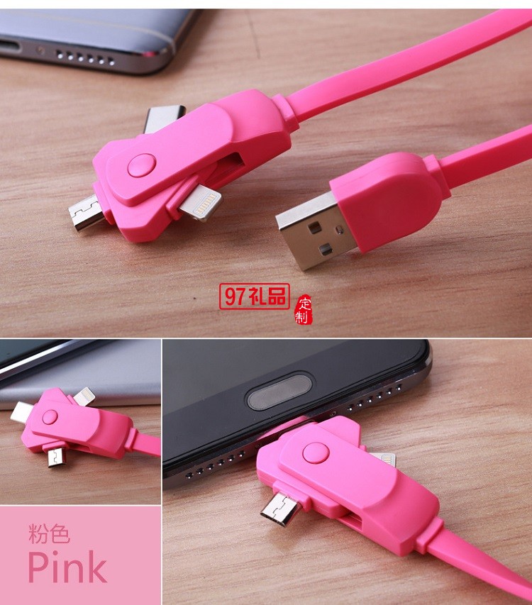 旋轉(zhuǎn)數(shù)據(jù)線(xiàn) 多功能充電線(xiàn) iphone三合一手機(jī)數(shù)據(jù)線(xiàn) 齊魯制藥定制案