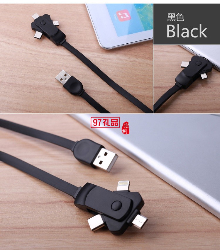 旋轉(zhuǎn)數(shù)據(jù)線(xiàn) 多功能充電線(xiàn) iphone三合一手機(jī)數(shù)據(jù)線(xiàn) 齊魯制藥定制案