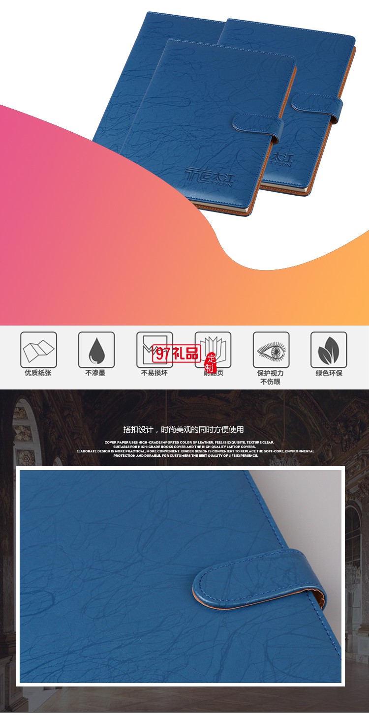 商務(wù)筆記本  太江集團定制案例