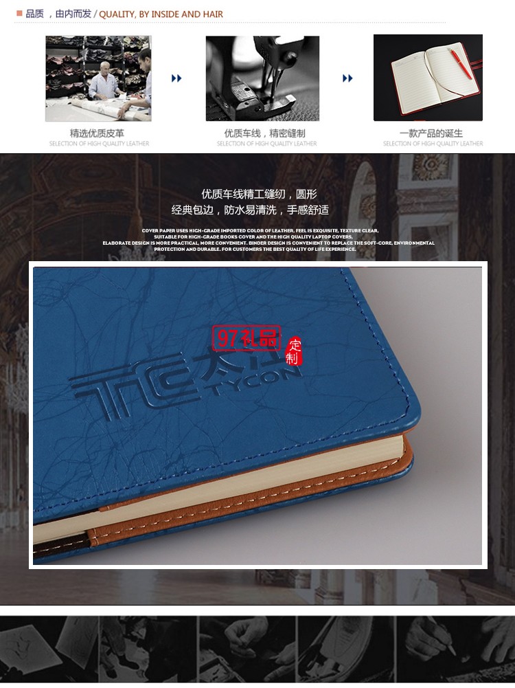 商務(wù)筆記本  太江集團定制案例