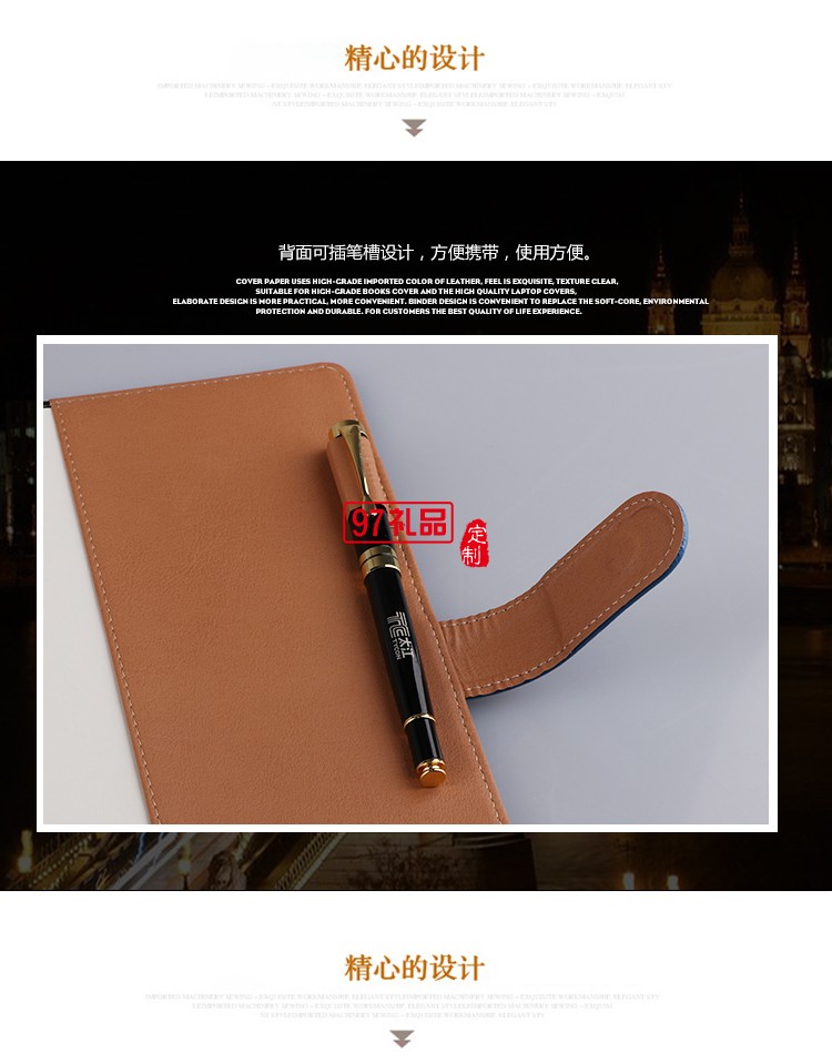 商務(wù)筆記本  太江集團定制案例