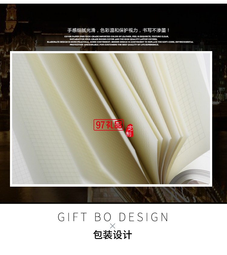 商務(wù)筆記本  太江集團定制案例