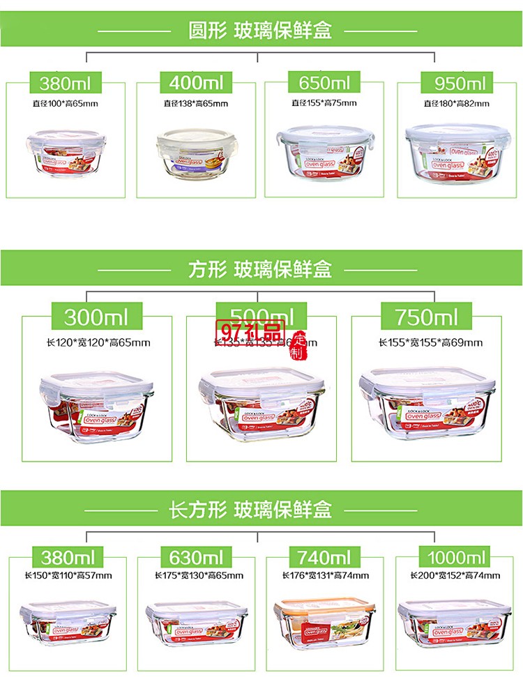 金茂物業(yè)定制 樂扣樂扣保鮮盒 可定制LOGO