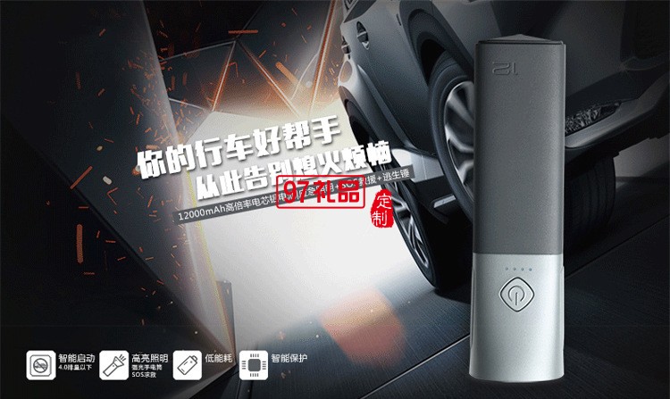 多功能移動(dòng)電源  強(qiáng)光手電筒  