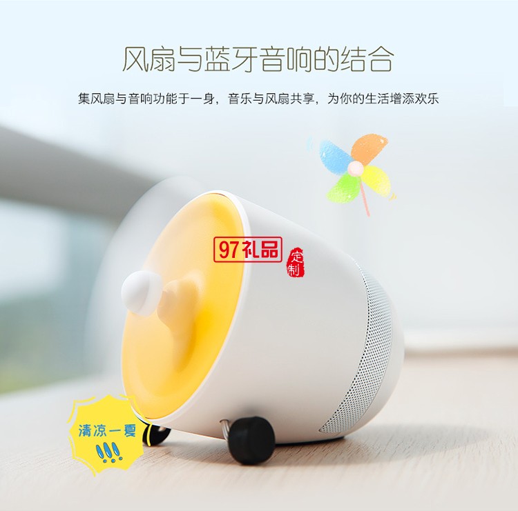 飛機usb小風(fēng)扇無線藍牙音響辦公室定制公司廣告禮品