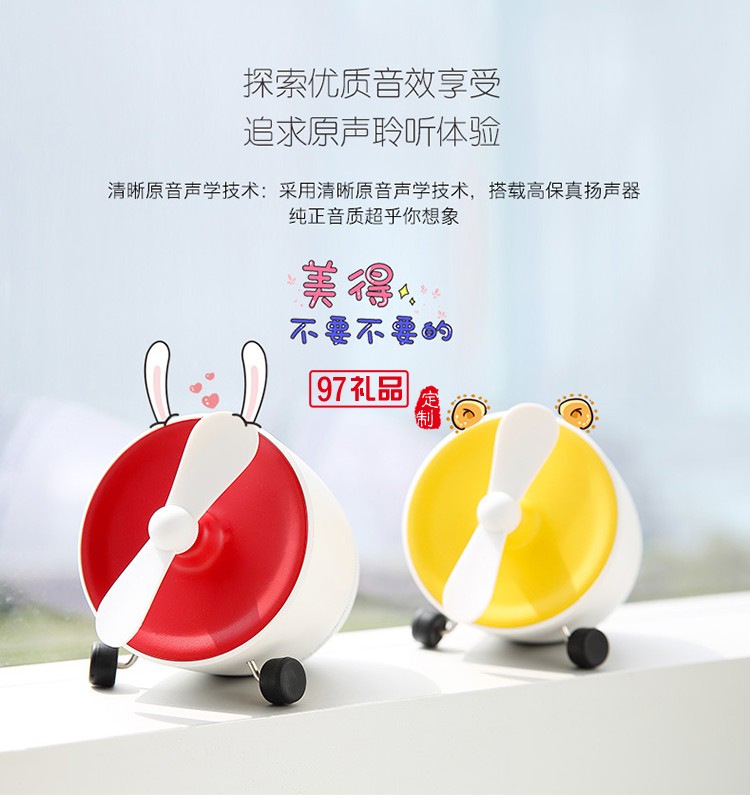 飛機usb小風(fēng)扇無線藍牙音響辦公室定制公司廣告禮品