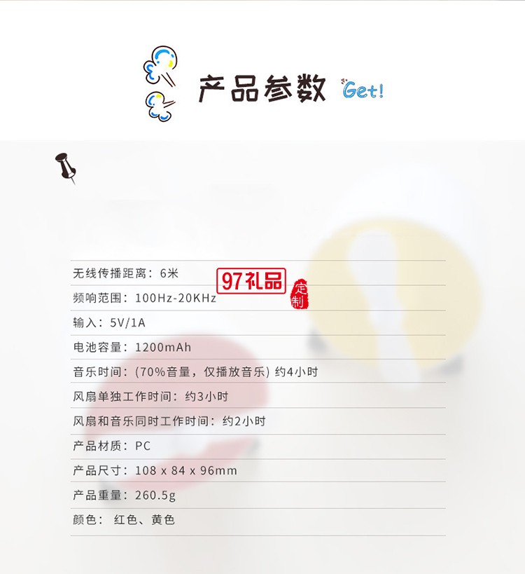 飛機usb小風(fēng)扇無線藍牙音響辦公室定制公司廣告禮品