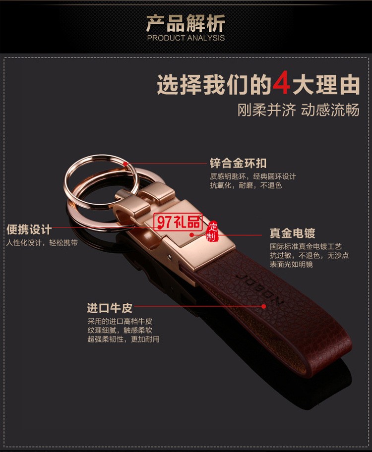 商務鑰匙扣  汽車鑰匙圈  