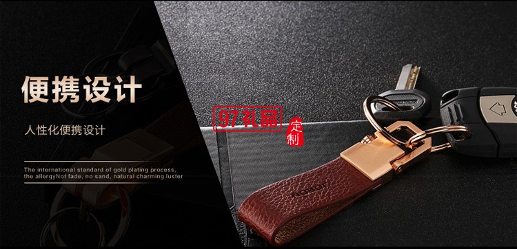 商務鑰匙扣  汽車鑰匙圈  