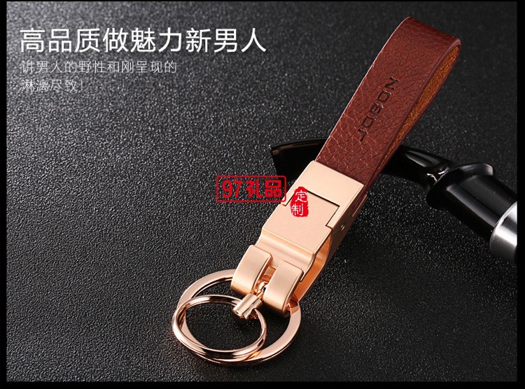 商務鑰匙扣  汽車鑰匙圈  