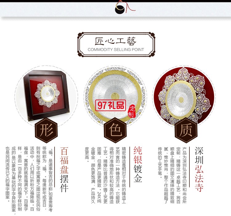 純銀開(kāi)業(yè)禮品  白銀擺件  黃金白銀百順盤