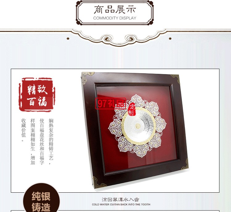 純銀開(kāi)業(yè)禮品  白銀擺件  黃金白銀百順盤