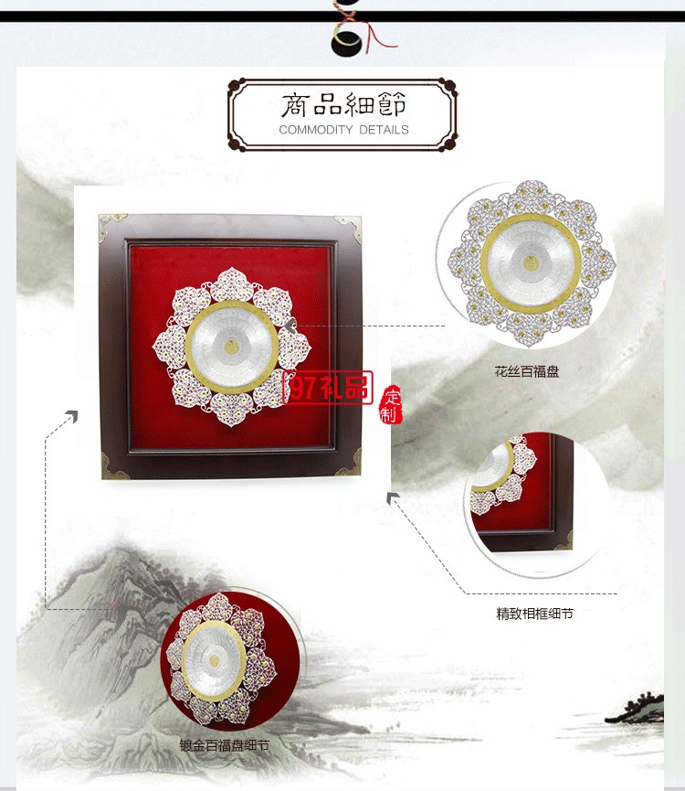 純銀開(kāi)業(yè)禮品  白銀擺件  黃金白銀百順盤
