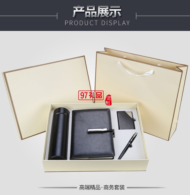商務四件套 平裝本 保溫杯 筆 名片盒 優(yōu)來測定制LOGO