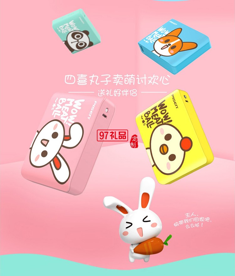 品勝可愛充電寶10000毫安超萌卡通少女生迷你小巧便攜從移動(dòng)電源