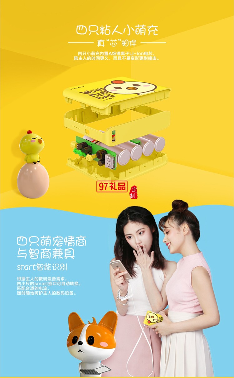 品勝可愛充電寶10000毫安超萌卡通少女生迷你小巧便攜從移動(dòng)電源