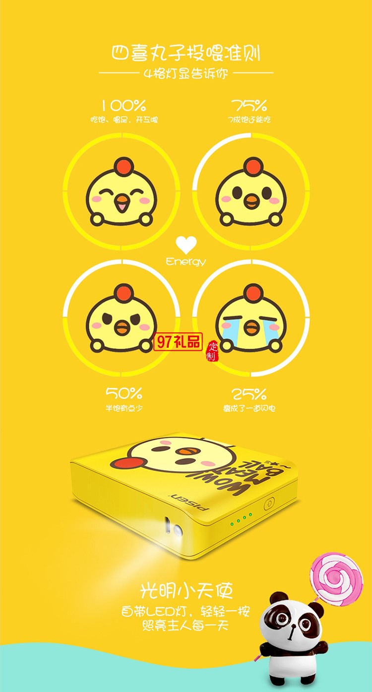 品勝可愛充電寶10000毫安超萌卡通少女生迷你小巧便攜從移動(dòng)電源