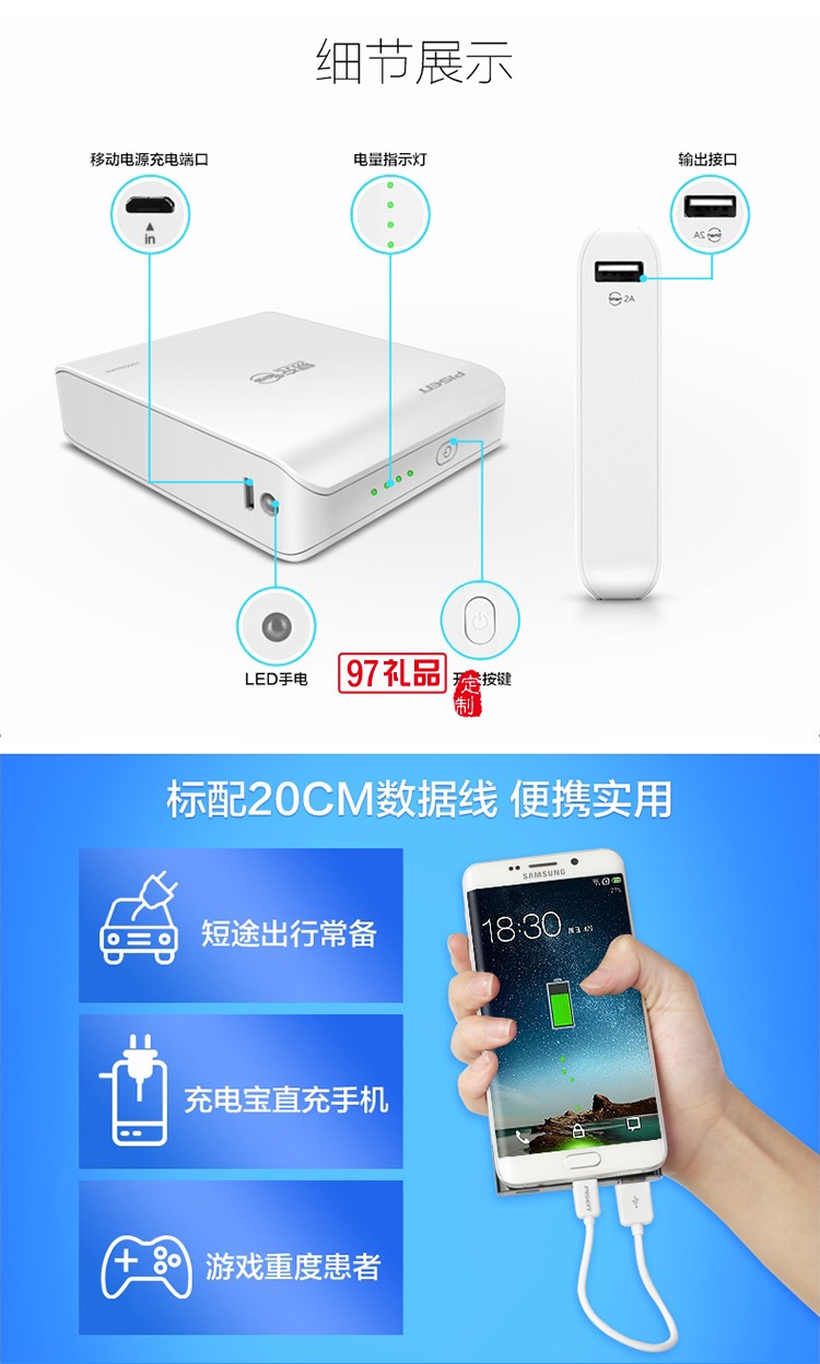 品勝可愛充電寶10000毫安超萌卡通少女生迷你小巧便攜從移動(dòng)電源