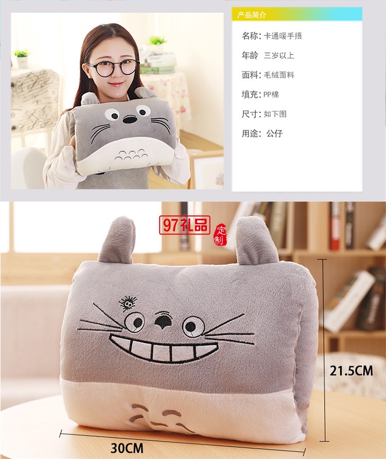 六桂福珠寶定制暖手捂長(zhǎng)方形手捂手暖多種可愛款式暖手寶 定制logo