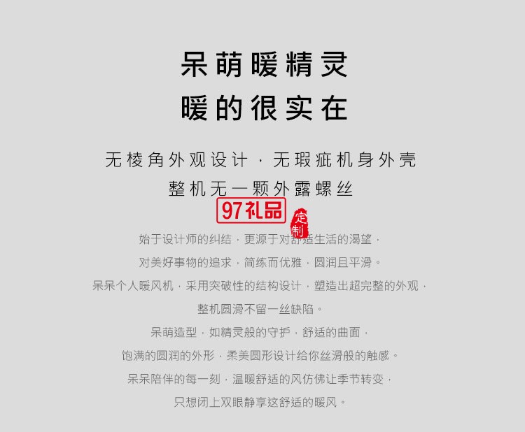 定制案例 個人暖風(fēng)機 家用取暖器