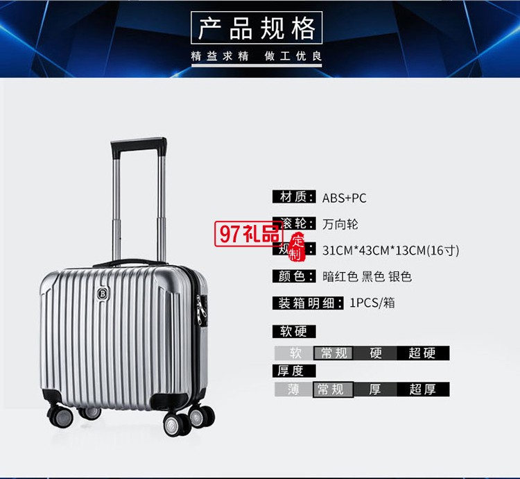 時尚商務休閑PC硬箱 高端商務行李箱