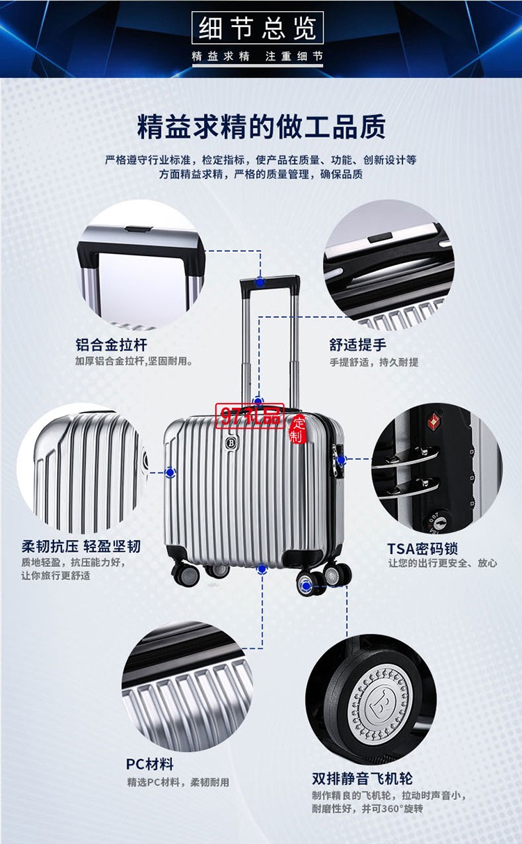 時尚商務休閑PC硬箱 高端商務行李箱