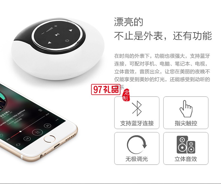 創(chuàng)意LED藍(lán)牙音箱觸控臺(tái)燈定制公司廣告禮品